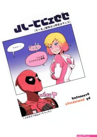 Gwenpool Gwenpool nhentai