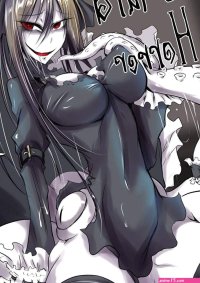 Squid Horror porn comic