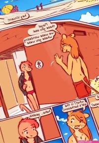 Shedding Skin Porn comic Rule 34 comic Cartoon porn comic