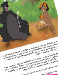 The Hypno Book Porn Comic