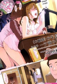 Comic porno En PRESENCIA de mi HIJO. Senke Kagero. cmico de sexo chico est loco