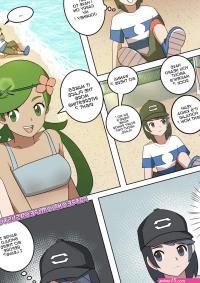 Pokemon Sightseer Porn Comic