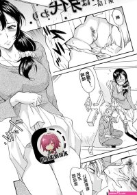 Read Kaneko Toshiaki Mama wa Migawari Mama wa Boku no Mono Chinese Digital
