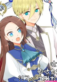 Hz.250 Nanako The Unthinkable Wedding End!? Destruction Imminent My Next Life as a Villainess: All Routes Lead to Doom! Digital Porn Comics XXX Comics Hentai Manga