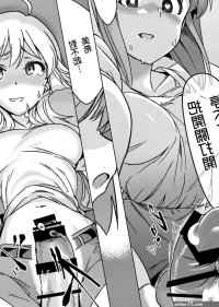 Fake Tits Yuki Chinpo