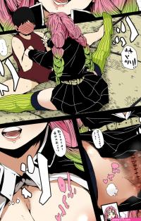 Post 3360071: comic DemonSlayer:KimetsunoYaiba MitsuriKanroji SatouMakura