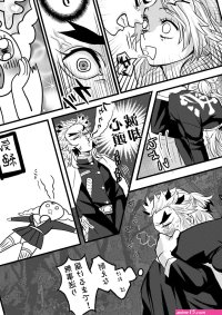 Post 4364188: comic DemonSlayer:KimetsunoYaiba KyojuroRengoku MitsuriKanroji