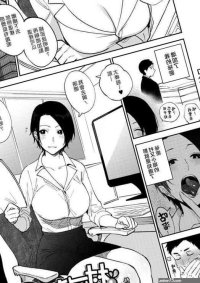 Muramata-san No Himitsu 2