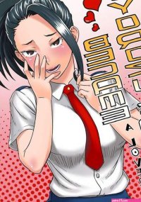 Porn comic AOYOROZU SAN BECAME A LOVER. My Hero Academia Sex comic boy invited the