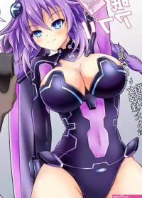 Kyouya kyou konogoro Saimin Appli -Ririshii Megami-sama-tachi ga Saimin de Ochiru Hazu ga Nai- Hyperdimension Neptunia English desudesu Digital nhentai