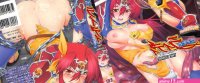 Ikazuchi no Senshi Raidy Haja no Raikou THE COMIC Porn Comics XXX Comics Hentai Manga