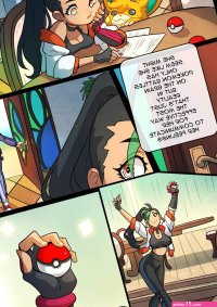 Battle Mania porn comic
