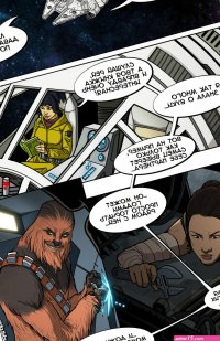 Star Wars: A Complete Guide to Wookie Sex
