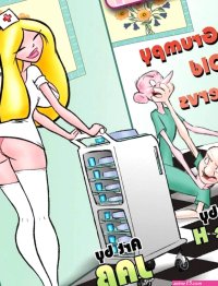 Nurse Stacy porn comic
