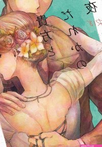 Eren x Historia
