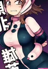 saltydanshark Haiboku Eiyuu