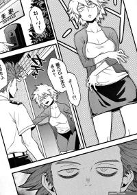 Read C91 HEADROOM Oda Haiji HERO!! 2 Side Bakugo Mama Boku No Hero Academia Hentai Porns