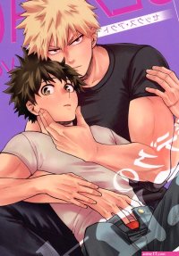 NP Kumagaya SEX ACT vol. 1 Boku no Hero...