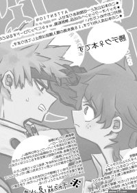 Pon 8 21 saka intekkusu shinkan sanpu...