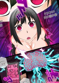 Mind Control Girl vol 6