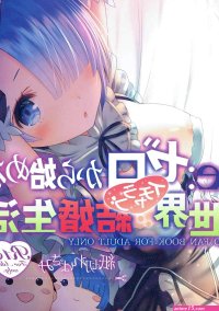 Re: Zero kara Hajimeru Isekai Icha Love Kekkon Seikatsu Porn comic Rule 34 comic Cartoon porn comic