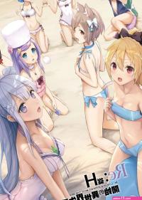 H Kara Hajimeru Isekai Seikatsu Porn comic Rule 34 comic Cartoon porn comic