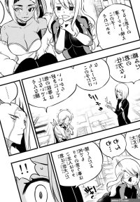 Edens Zero Manga Compels Rebecca to Strip Nude