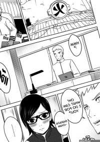 Sarada ics