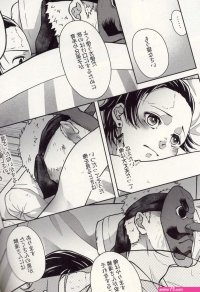 Ectal Anor Kamado Tanjiro Will Do His Best