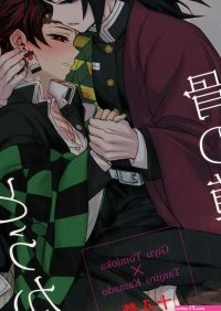 Kimetsu No Yaiba Porn Comics Page 2 Of 5 Hentai Porns