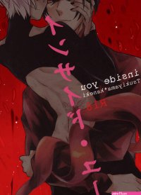 Tokyo Ghoul