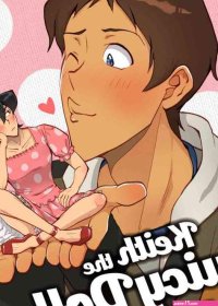 halleseed Keith the Juicy Doll Voltron: Legendary Defender English