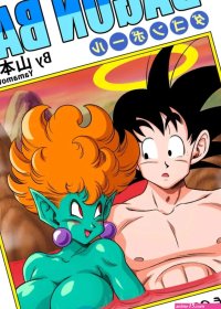 Yamamoto PARADISE or HELL Snake PRINCESS Hospitality Dragon Ball Ver Comics Porno Toonx ChoChox