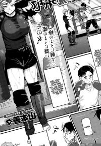 Kicked in the Face by the Girl I Like Yamamoto Zenzen nHentai Comics