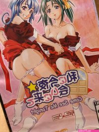 COME SEE ME TONIGHT 1 AND 2 PC GAME LOT ADULT ANIME BRAND NEW UNOPENED 18