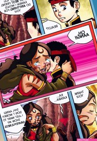 The Painted Lady porn comic