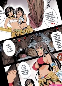 Amazon girls beat up minotaurs and fuck their huge cocks