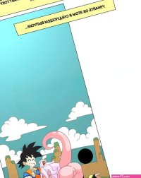Dragon Ball. 21. Yamete Android 21 Saga