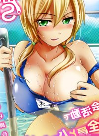 Kuro Gal to Micchaku Pool SEX! -Houkago Yarisugi Iinkai- 1