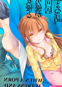 Free Books When a Porn Actress and Actor Live Together...MANGA.CLUB