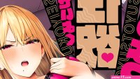 Seiyoku Tsuyo Tsuyo Hentai Manga to Be Animated by Pink Pineapple