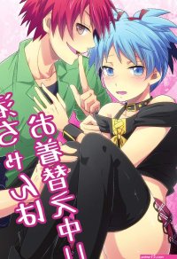 Nagisa-chan wa Okigaechuu!!