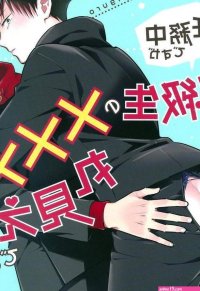 Read Jujutsu Kaisen dj Yaoi Smut BL Comedy Manga