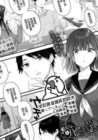 Haru ni tokeru hana