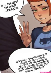 10... Gwen. Unexpected Lessons. FurBro