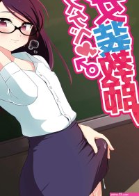 Dosukebe Josou Kyoushi