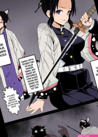 Porn comic RAPE OF DEMON SLAYER 2. Kimetsu no Yaiba Sex comic Brunette Babe With