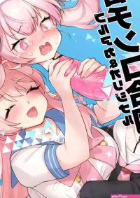 Kinoko no Ousama KinoKing Dick Neck Mix! Blue Archive Digital nhentai