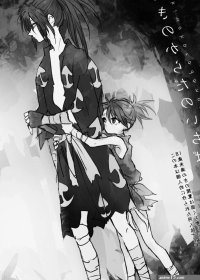 hyaku doro ani ki no karada no ichiban chikaku.