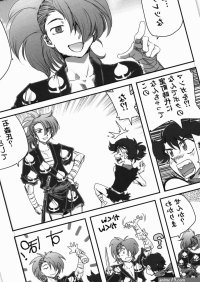 Dororo Mamire no Youjo